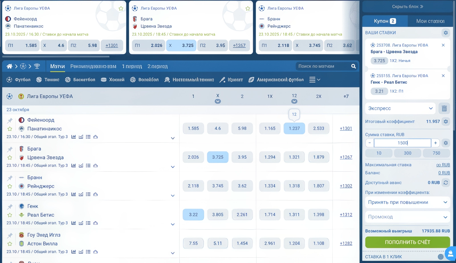 Как зарегистрироваться на сайте 1xBet?